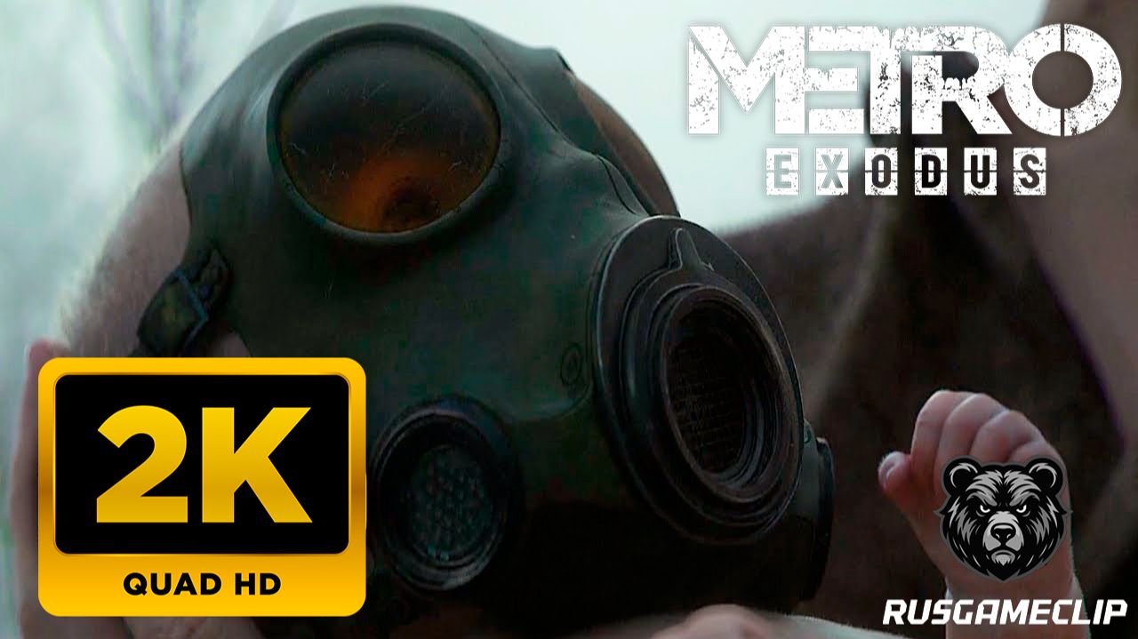 METRO EXODUS ПОЛНЫЙ КИНЕМАТОГРАФИЧЕСКИЙ ФИЛЬМ
