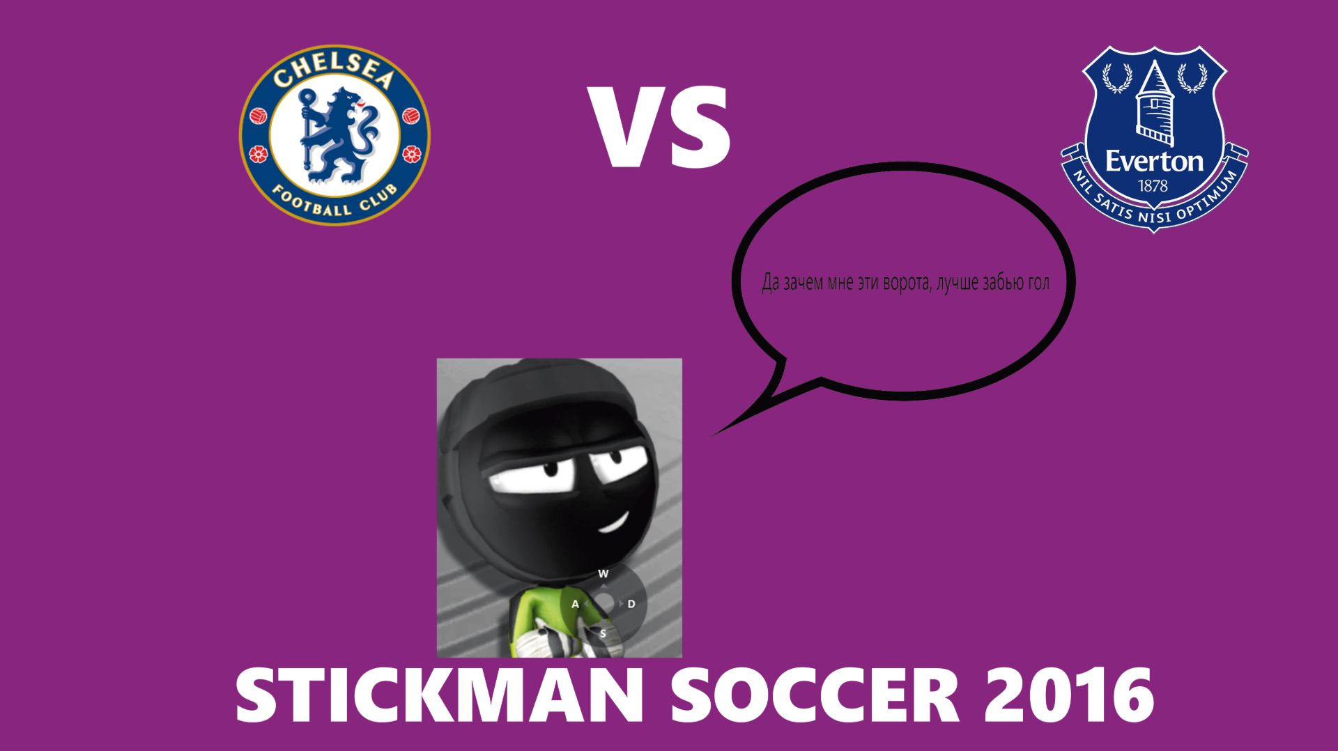 ЧЕЛСИ - ЭВЕРТОН / ИГРАЮ В STICKMAN SOCCER 2016