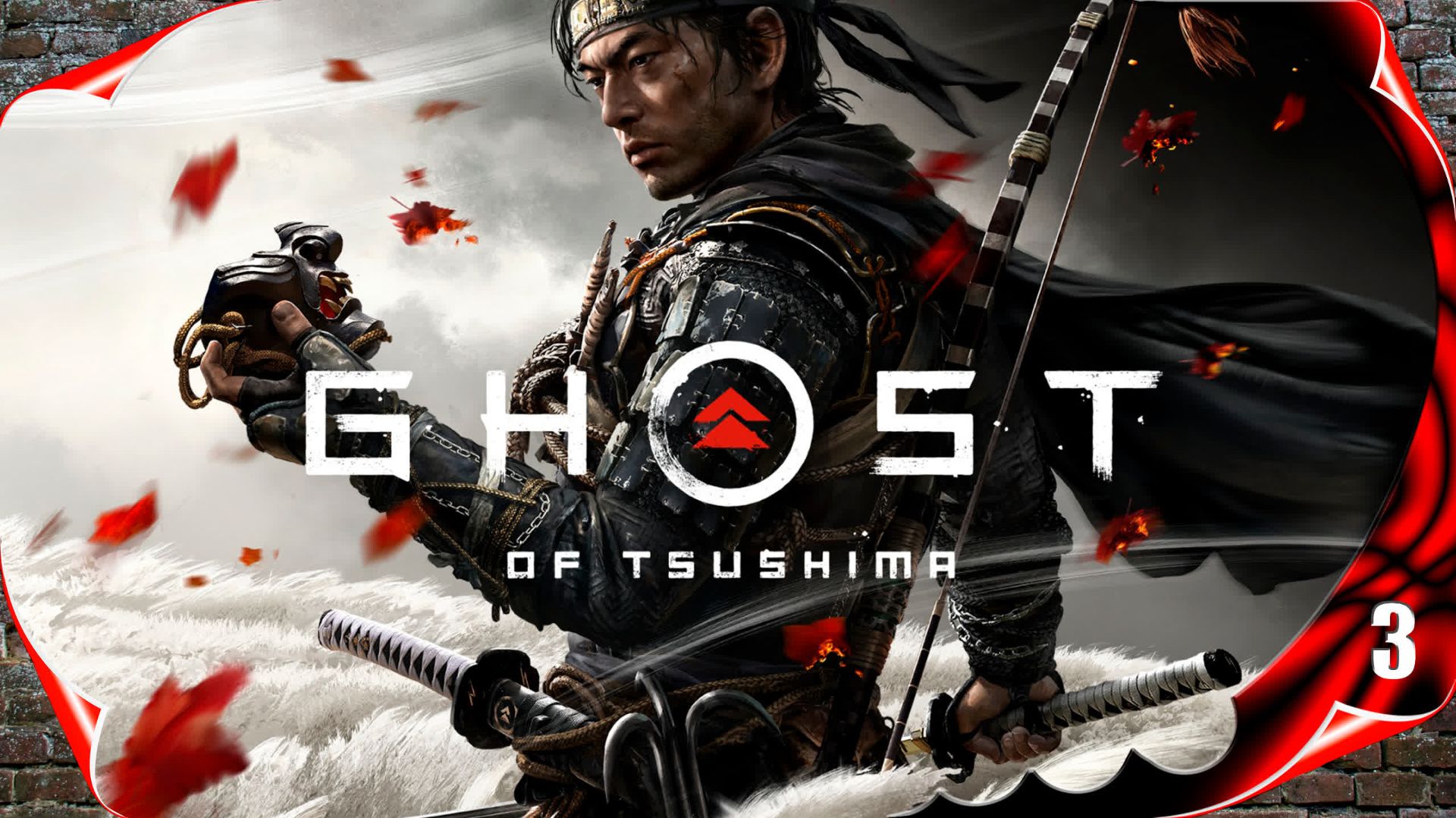 Призрак Цусимы - По ту сторону чести #3