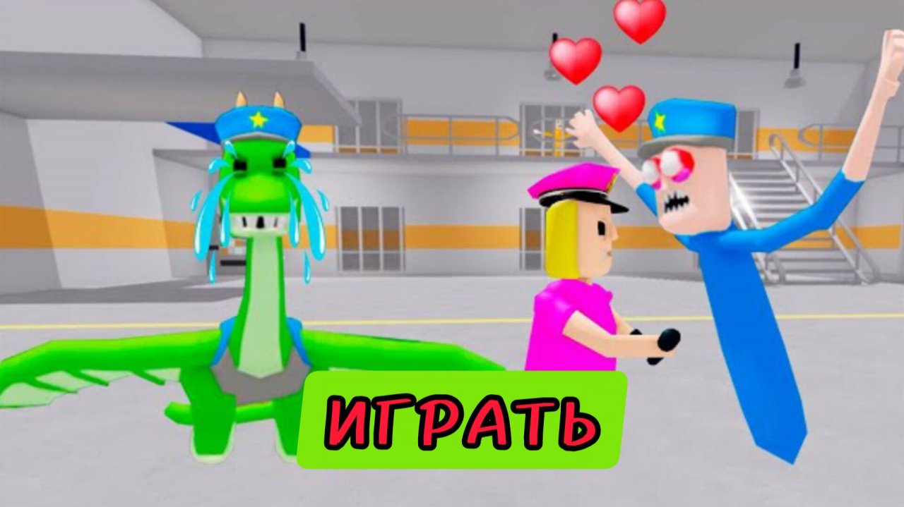 ПОЛИЦЕЙСКИЙ ВЛЮБЛЯЕТСЯ В ПОЛИЦЕЙСКУЮ ДЕВУШКУ? СТРАШНЫЙ ОББИ В ROBLOX #roblox #obby