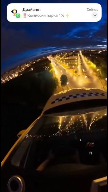 Таксист - Суперсоник)