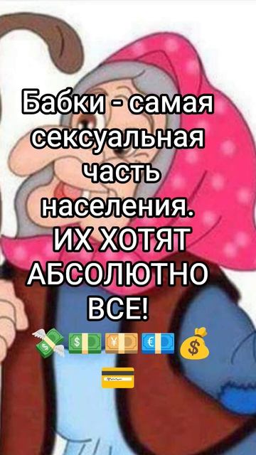 Самое сексуальное в мире 🤣 #бабки #сексуальность #андрейдемянец #шутка #юмор #прикол