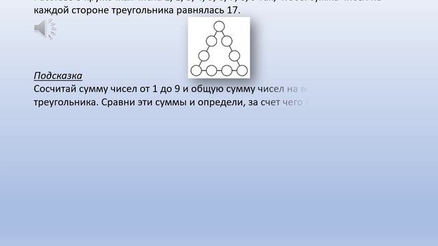 "Умный счёт" Математический театр Петерсон 3 класс