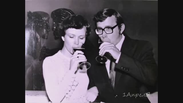 Когда мы были молодые