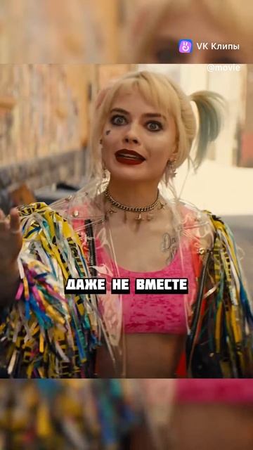 Фильмы_Харли  Квин