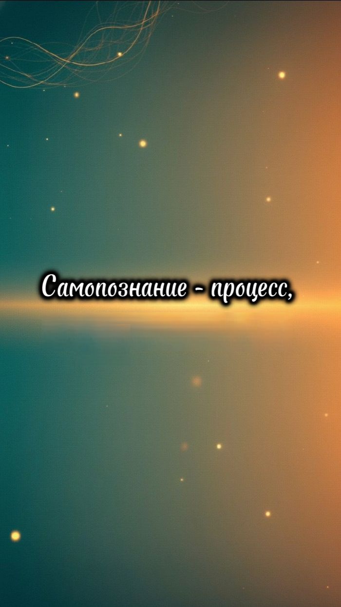 Самопознание и психология #1006