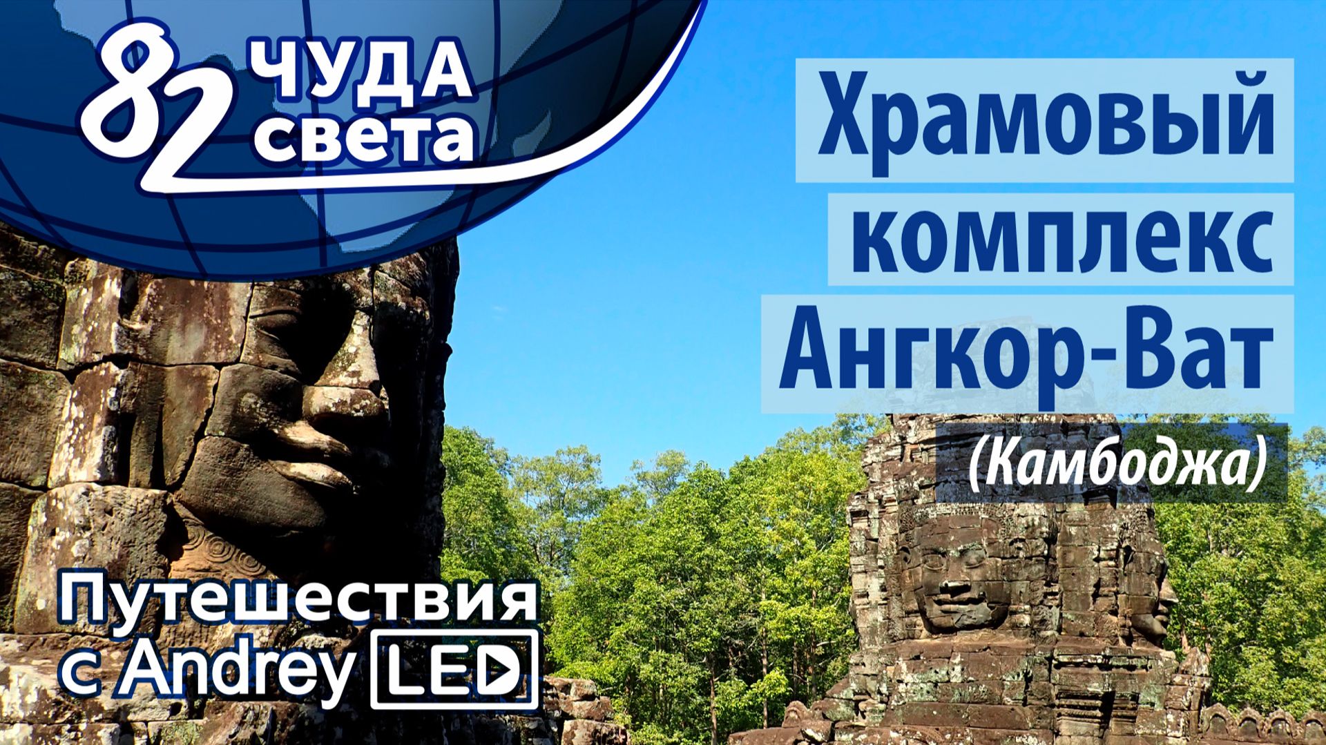 Озеро Тонлесаб - водное сердце Камбоджи. Часть №2 - путешестуем с Андрей Лэд.