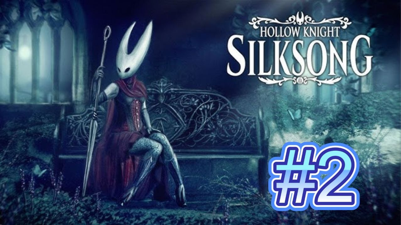 Hollow Knight Silksong➤Прохождение #2