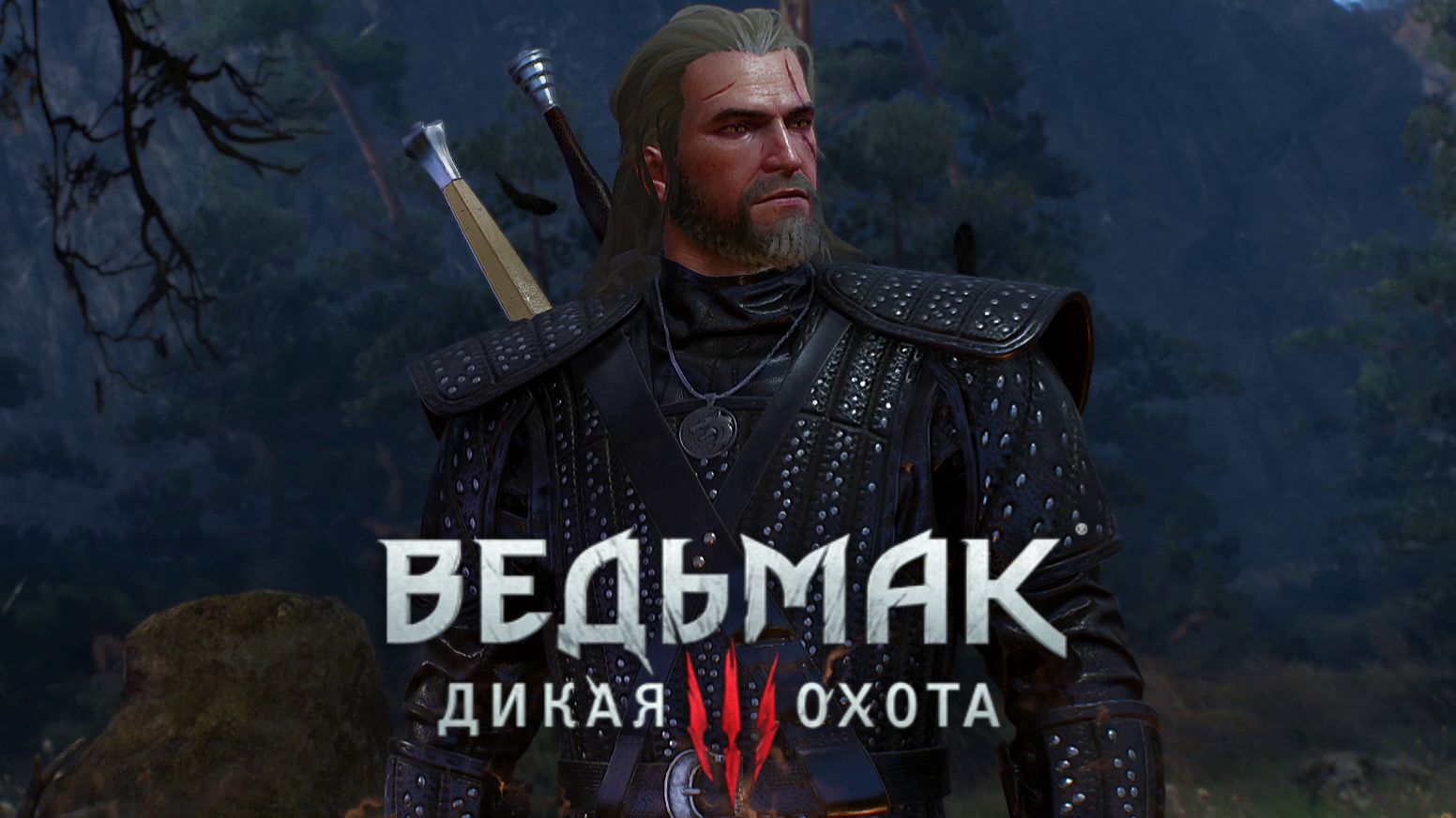 Обряд примирения:)►Ведьмак 3 #50