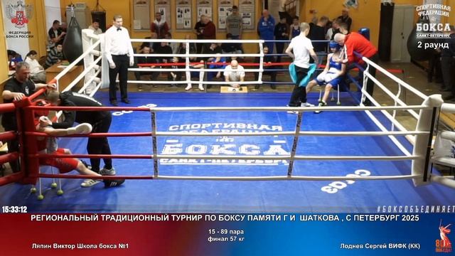 89 финал 57 кг Ляпин Виктор Школа бокса №1 Лоднев Сергей ВИФК