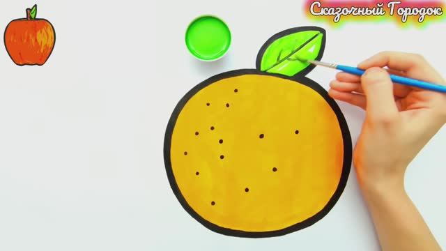 Как нарисовать апельсин 🍊 Видео для детей 😃