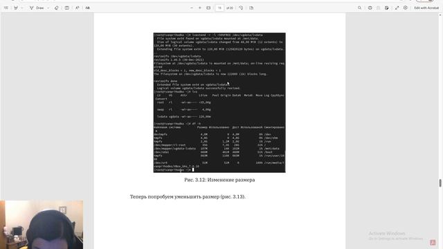 ОАОС Лабораторная работа №15 защита отчета