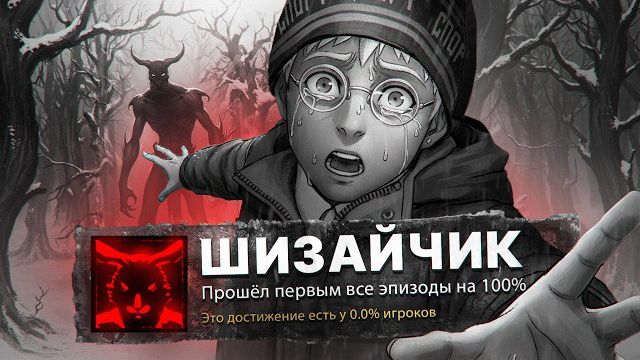 Я ПРОШЕЛ ВСЕ 5 ЭПИЗОДОВ ЗАЙЧИКА (Tiny Bunny) НА 100% ДОСТИЖЕНИЙ! | Dankwist