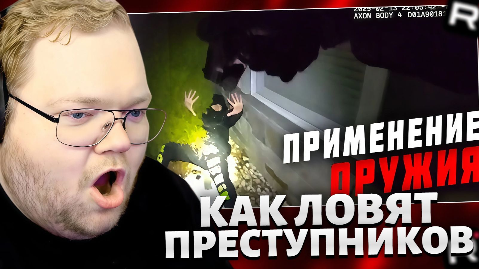 T2x2 СМОТРИТ: Как в США ловят преступников? // РЕАКЦИЯ Т2х2