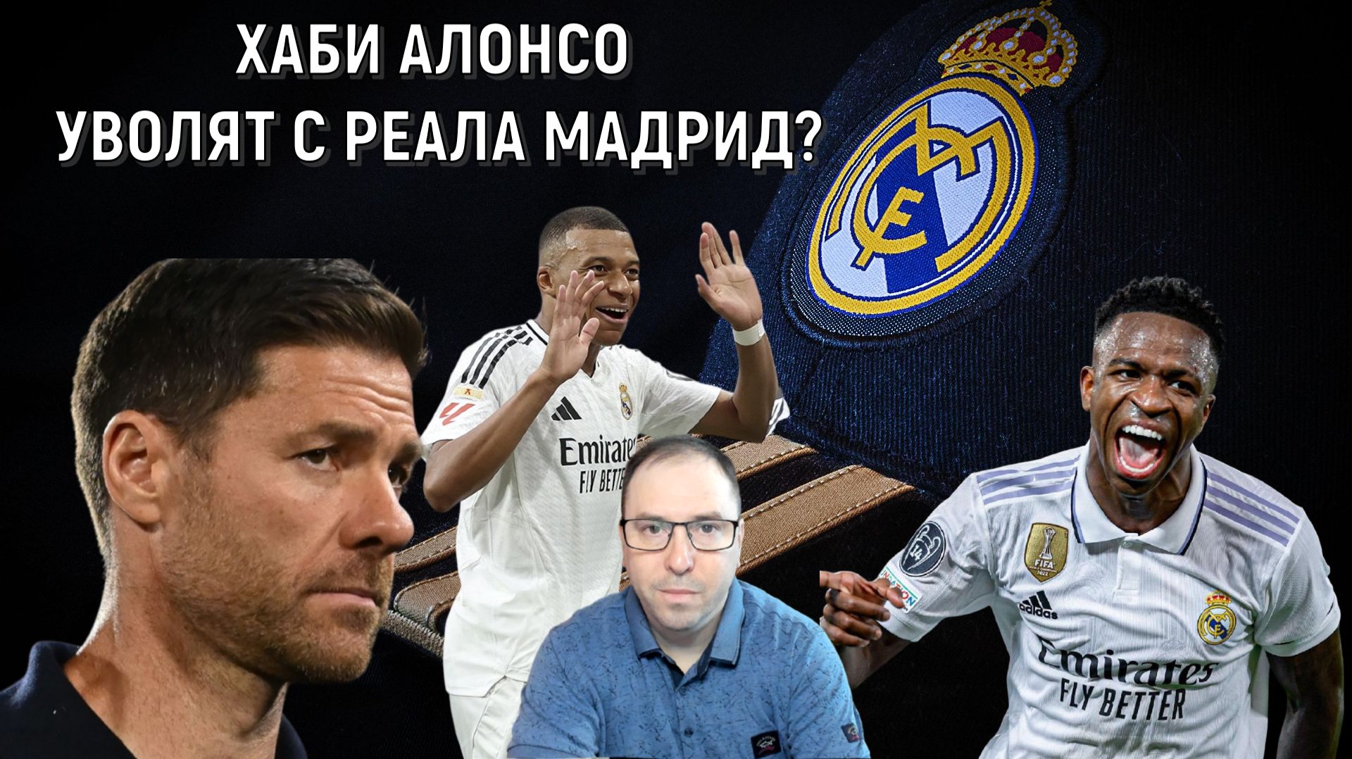 Хаби Алонсо уволят из Реала Мадрид? Реал отправит в отставку Хаби Алонсо? Ruslan Football Manager
