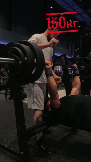 путь к жиму 160кг