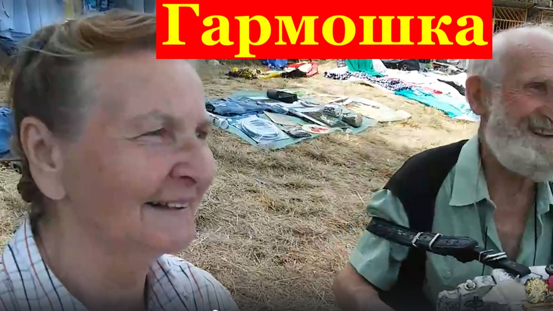 Игра на гармошке играет Александр Москвин Киргизия Сочи