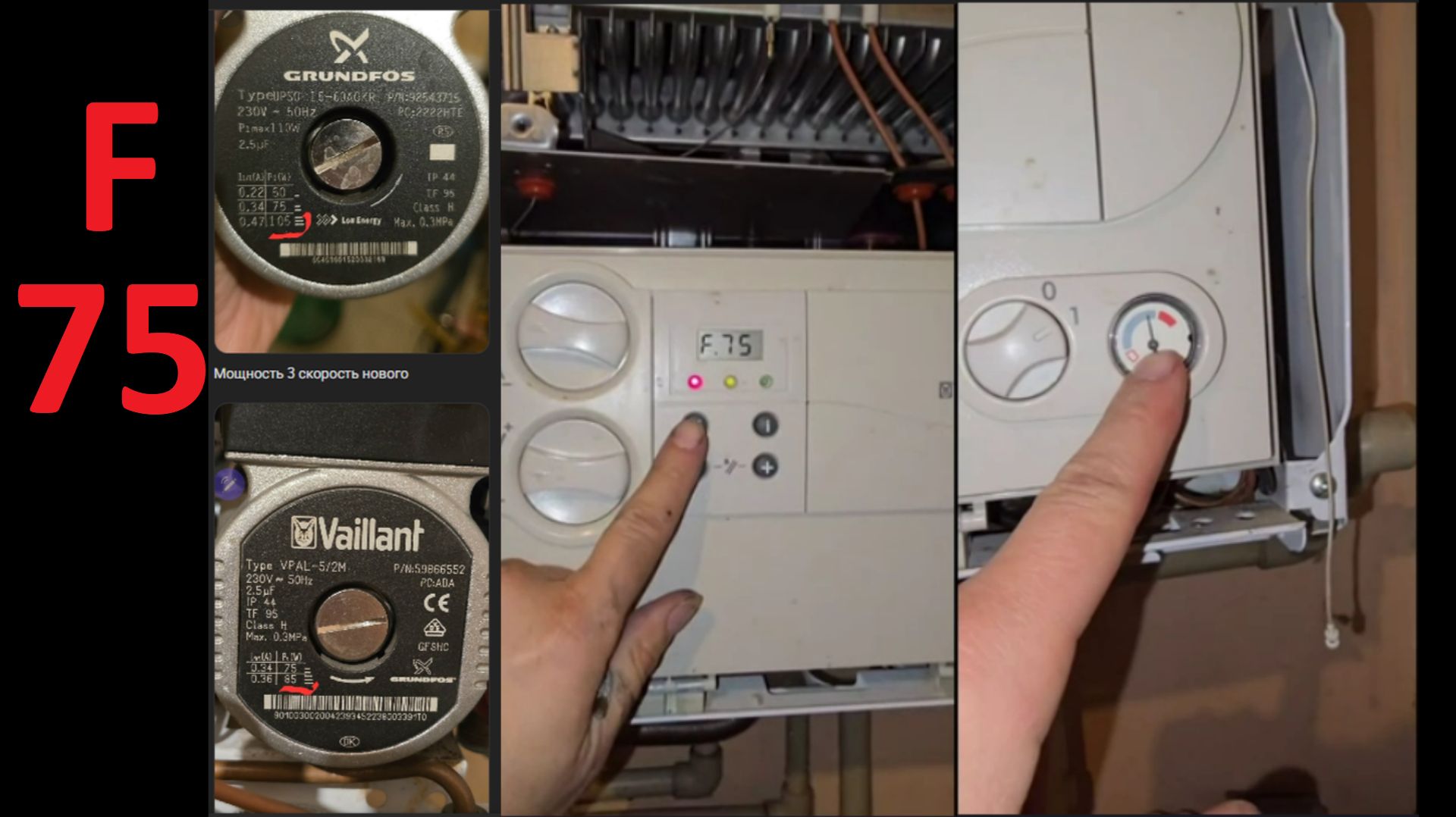 Газовый котёл Vaiilant Ошибка F-75 История поиска её причины Будет полезна всем
