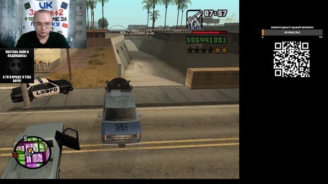 Grand Theft Auto San Andreas конец сюжета