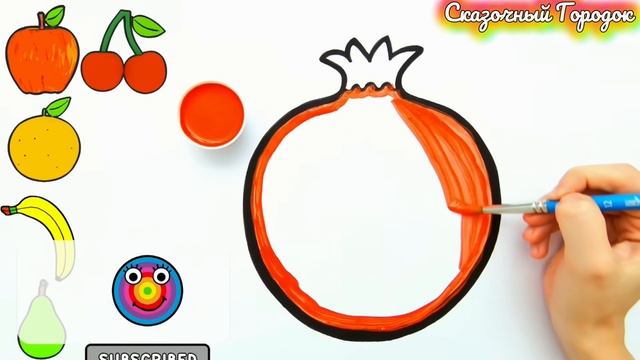 Как нарисовать гранат 🙂 Видео для детей 😊