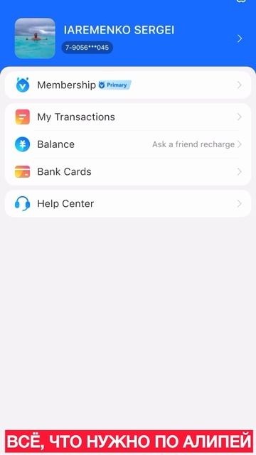История переписки Алипей с поддержкой НУЖНО ЗНАТЬ