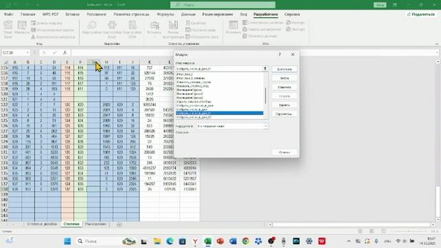Эксель и большие числа: возводим число в степень