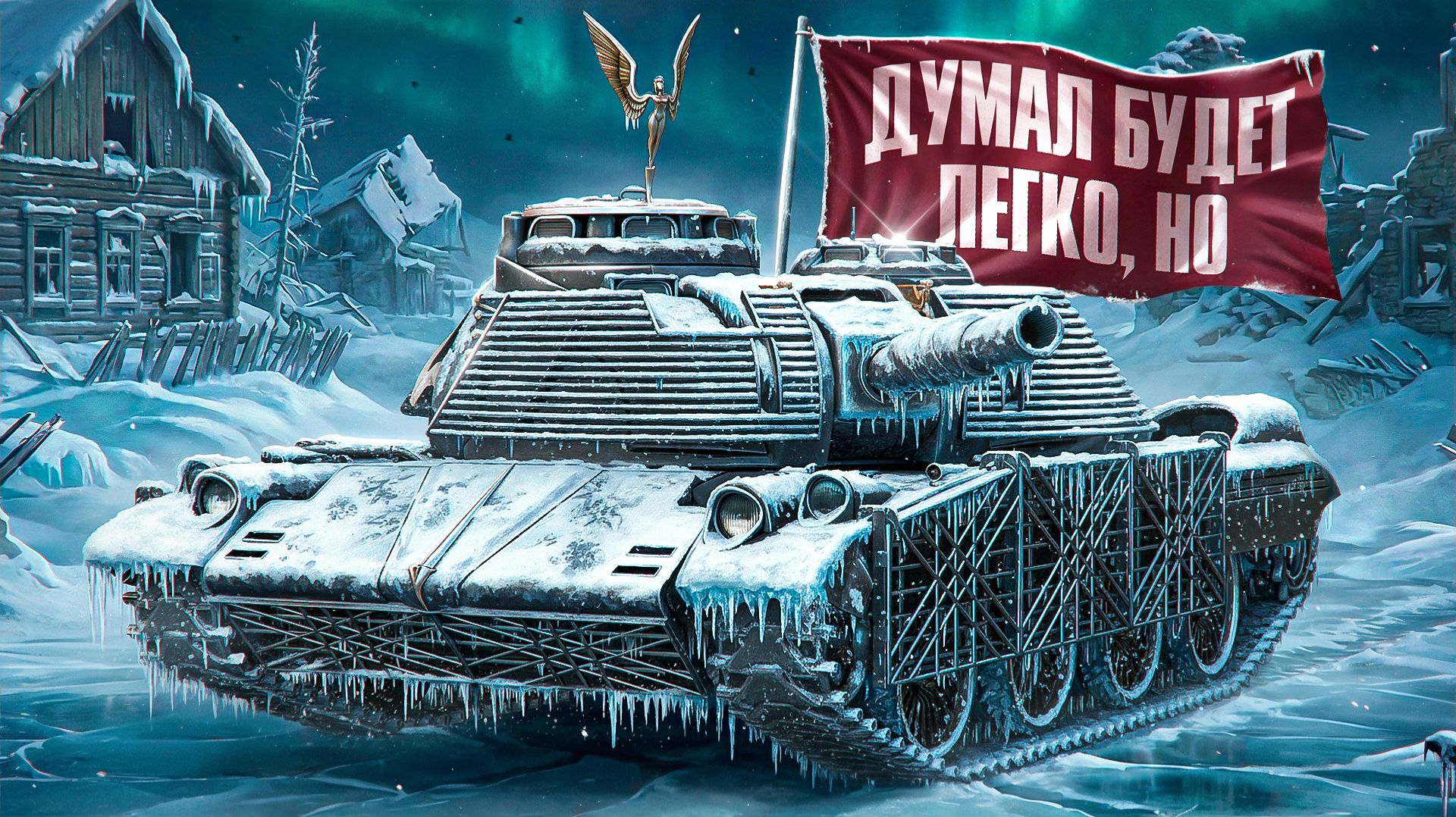 "ЧТО ЗА БЕЗДАРИ ИГРАЮТ?!" / ЛЕВША ПОТЕЕТ НА ВТОРУЮ ОТМЕТКУ НА FIREBIRD — БУДЕТ ДОЛГИЙ СЕРИАЛ?