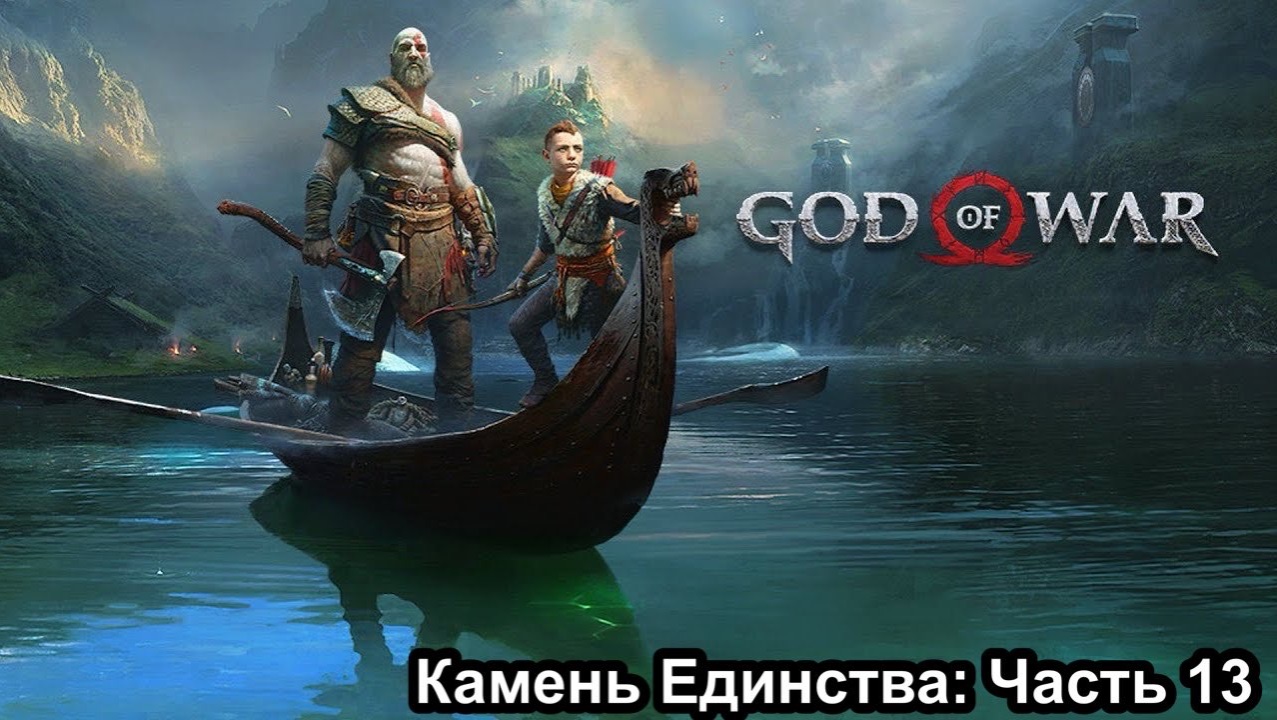 God of War ( 2018 )