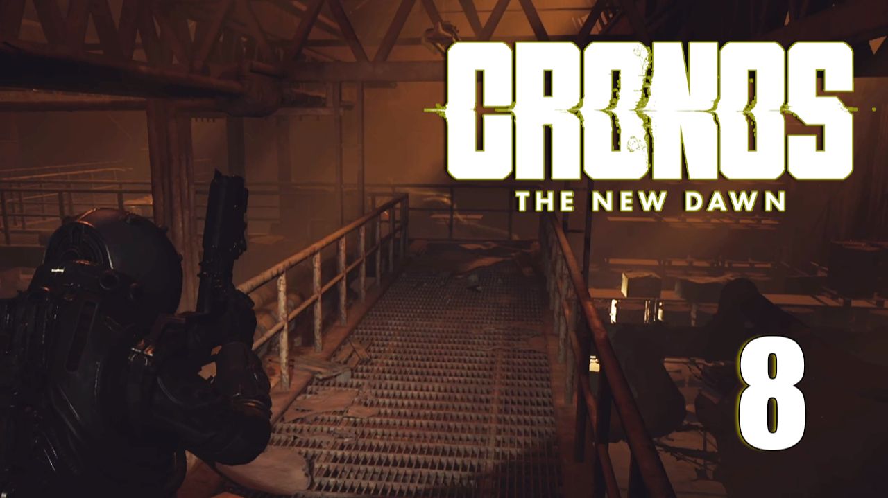 Тяжко | Cronos: The New Dawn прохождение: 8.
