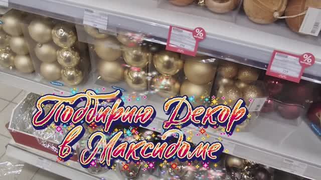 13.12.25  Атмосфера праздника где-то тут🥳