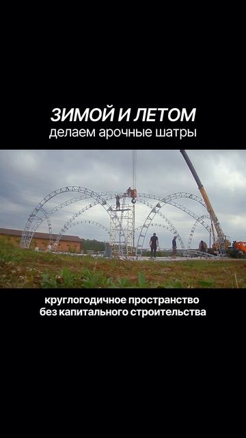 Создаем шатры круглый год по всей РФ и СНГ