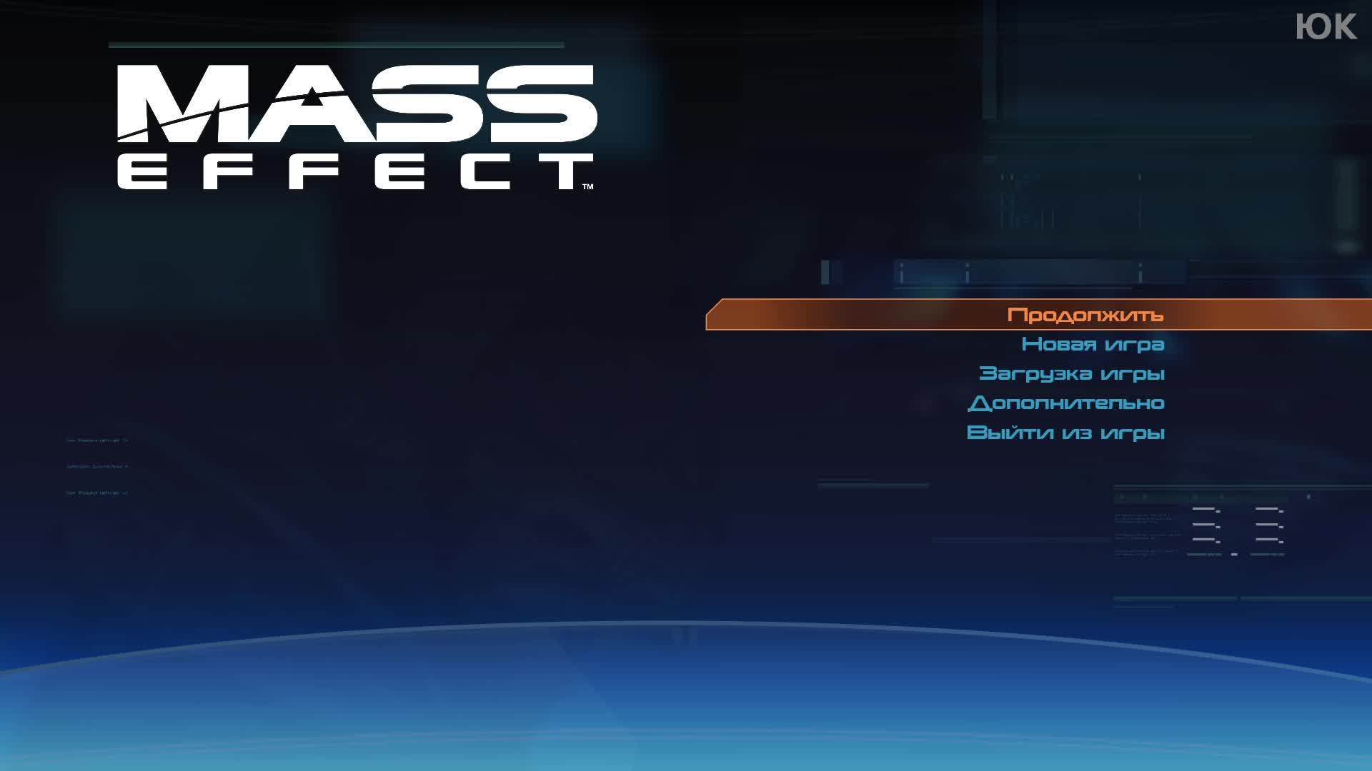 [3] Mass Effect издание Legendary - Прохождение без комментариев