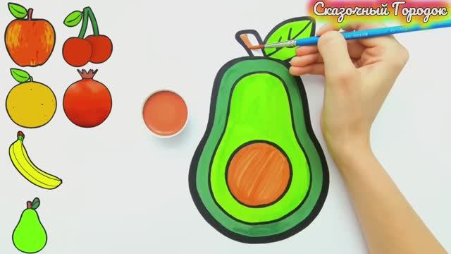Как нарисовать авокадо 🥑 Видео для детей 😋
