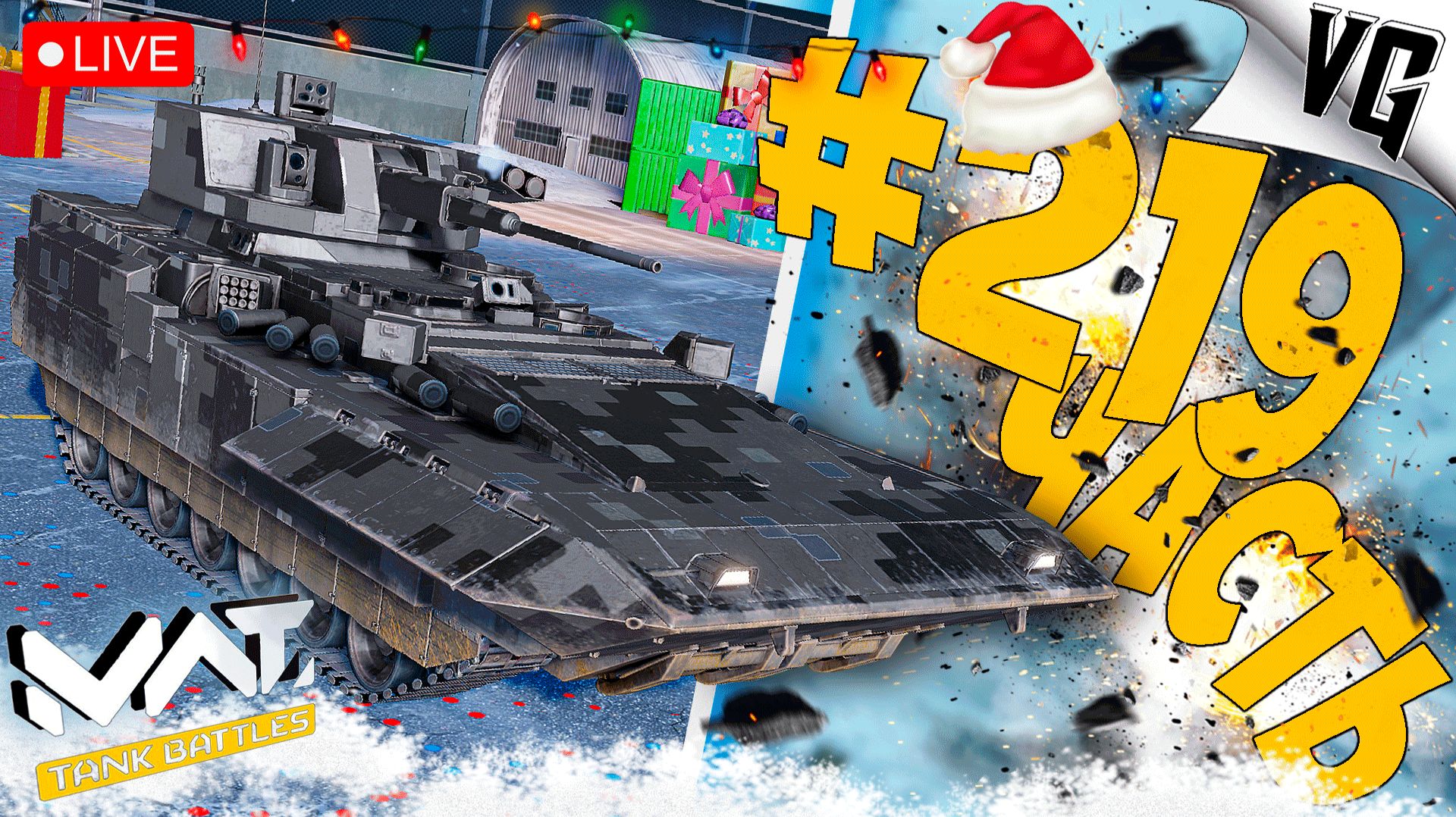 СУББОТНИЕ ПОСТРЕЛУШКИ НА 4 ТИРЕ ➤ ЧАСТЬ 219 ➤ MWT: TANK BATTLES 🔴