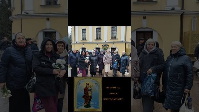 Поездка к матушке Матроне