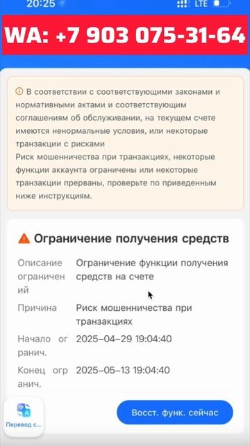 Как работать с заблокированным Алипеем