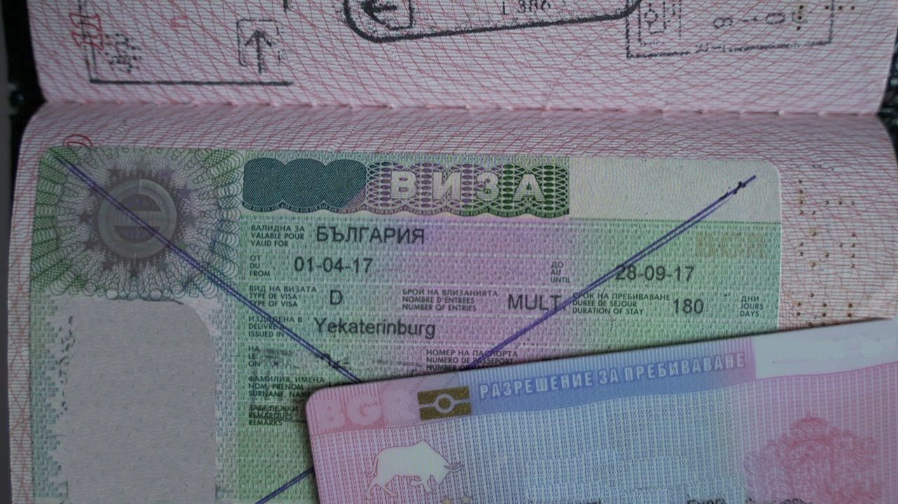 Практика получения Визы Д/ВНЖ Болгарии