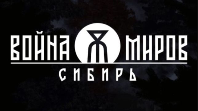 Война Миров: Сибирь- Геймплейный трейлер