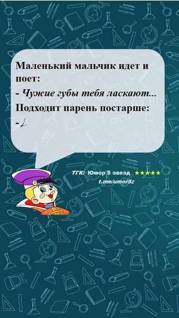 Юмор 5 звезд - #дети #анекдот #юмор #смешно #ржач