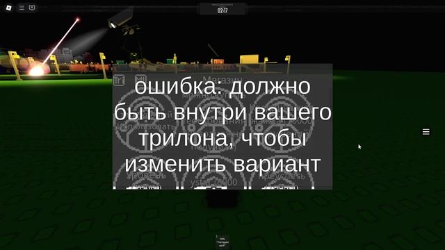 Roblox War of the Worlds