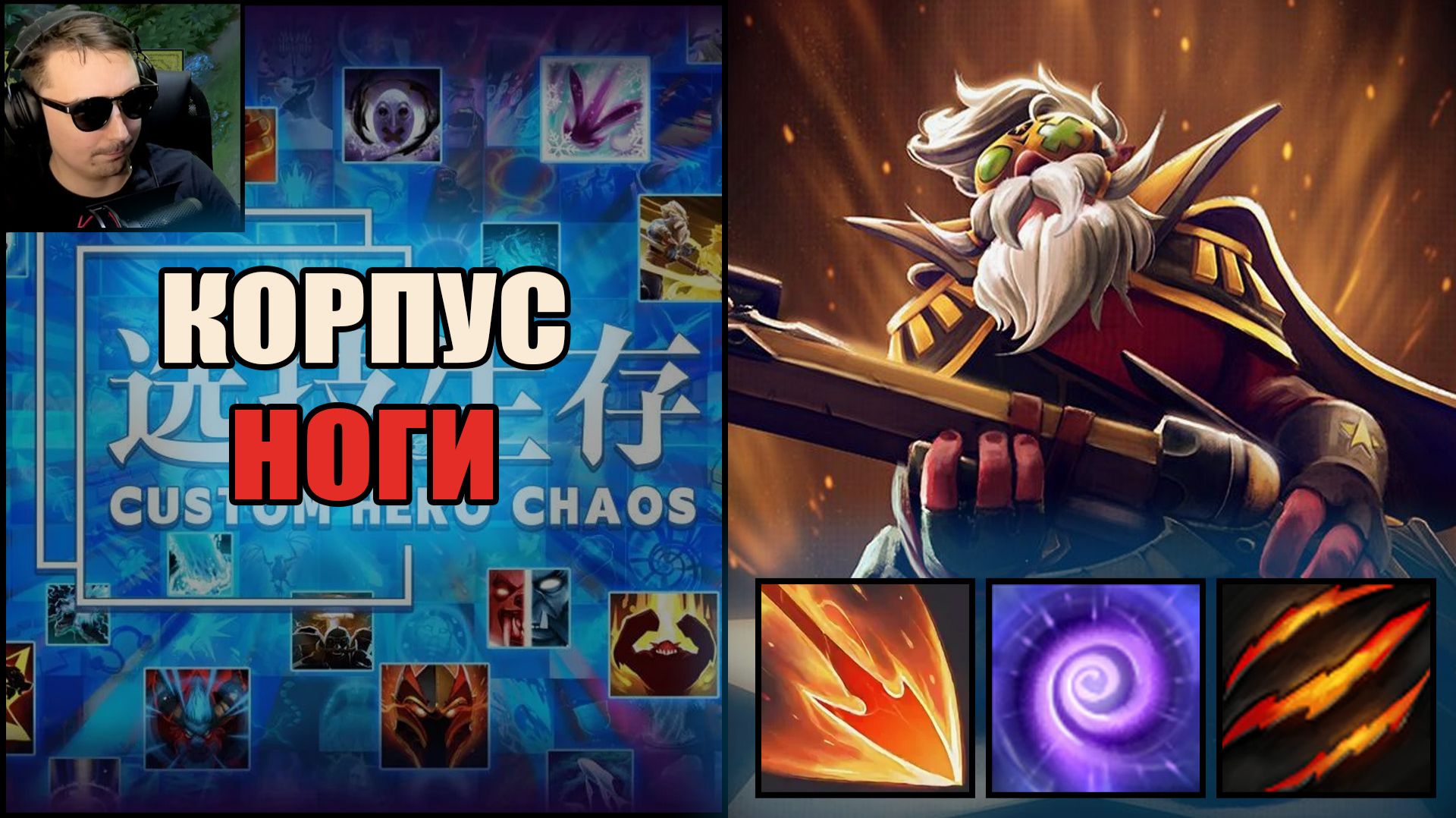 Супер душка в CUSTOM HERO CHAOS