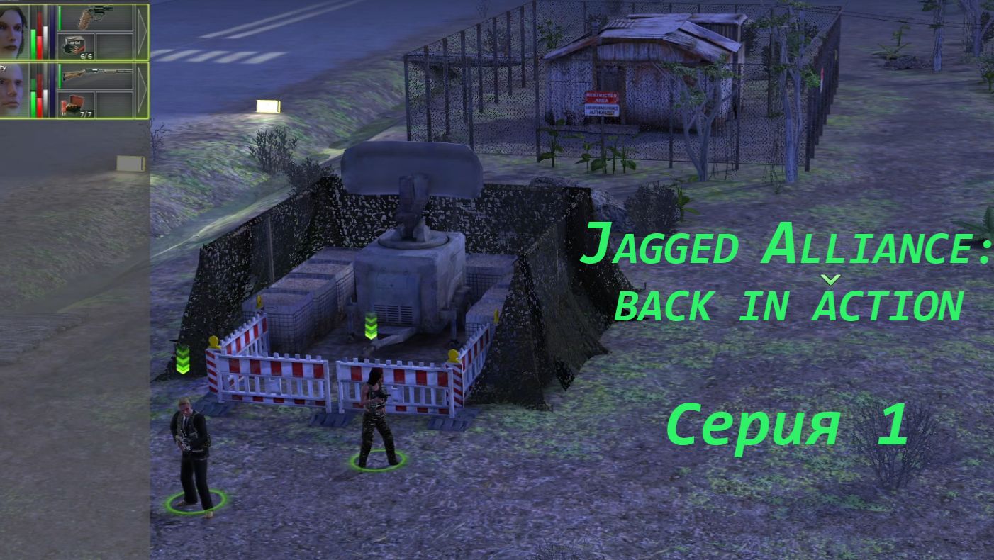 JAGGED ALLIANCE: BACK IN ACTION. Серия 1