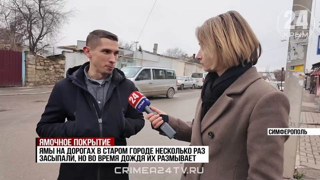 Ямочное покрытие: канализации в Старом городе Симферополя быть, а что с дорогами?
