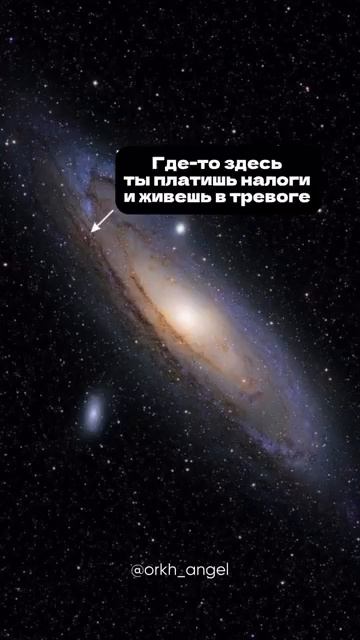 Млечный путь