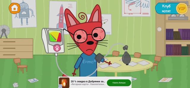 Три Кота Мультфильм Доктор для котиков