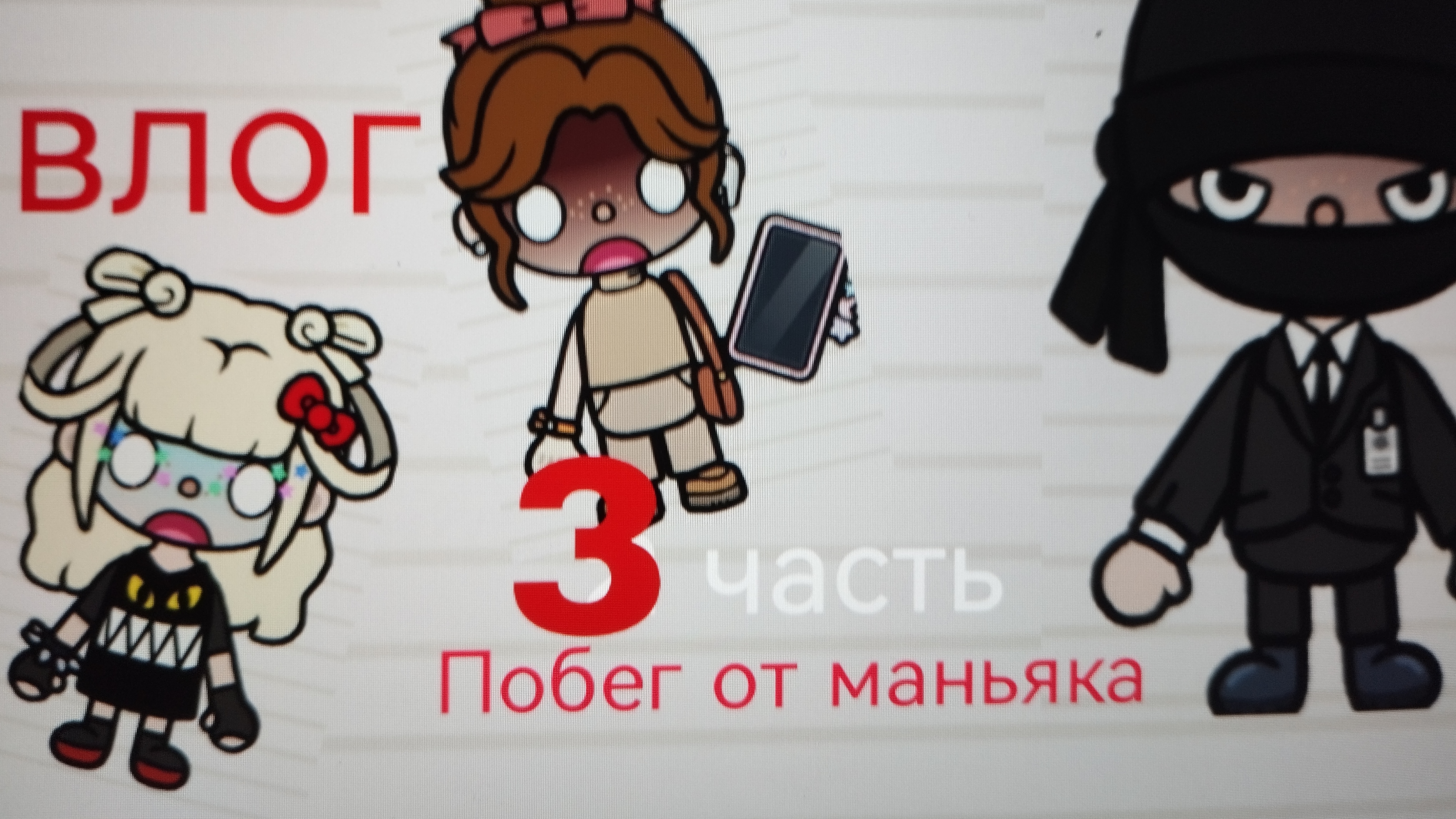 💖🥇🌟ПРОДА ВЛОГА💅