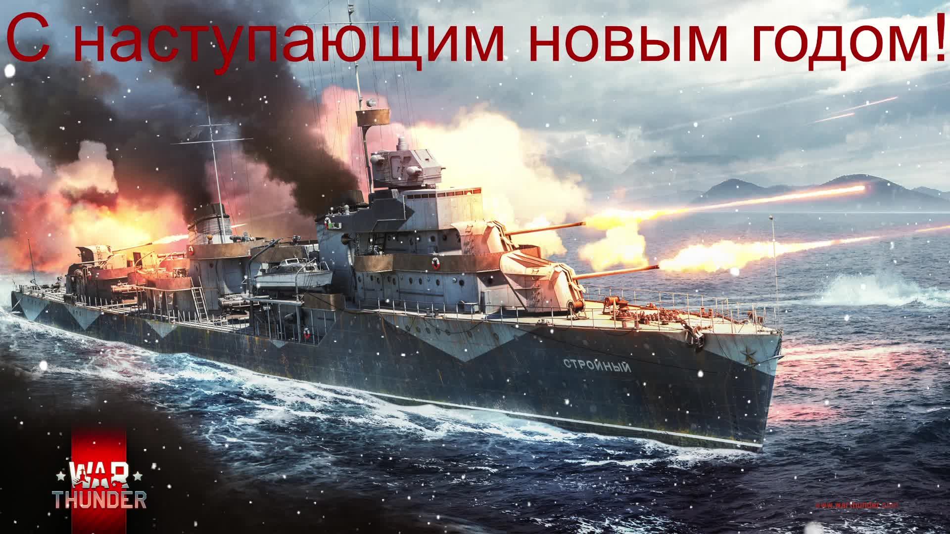 War Thunder #4 Корабли