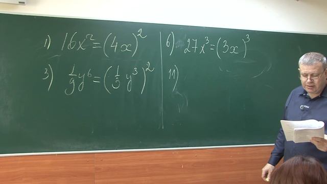 Алгебра 7-8. День четвёртый