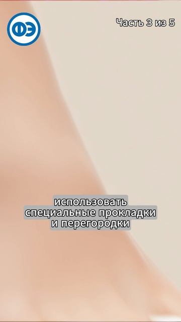 3 часть: Силиконовые вкладыши 🦶