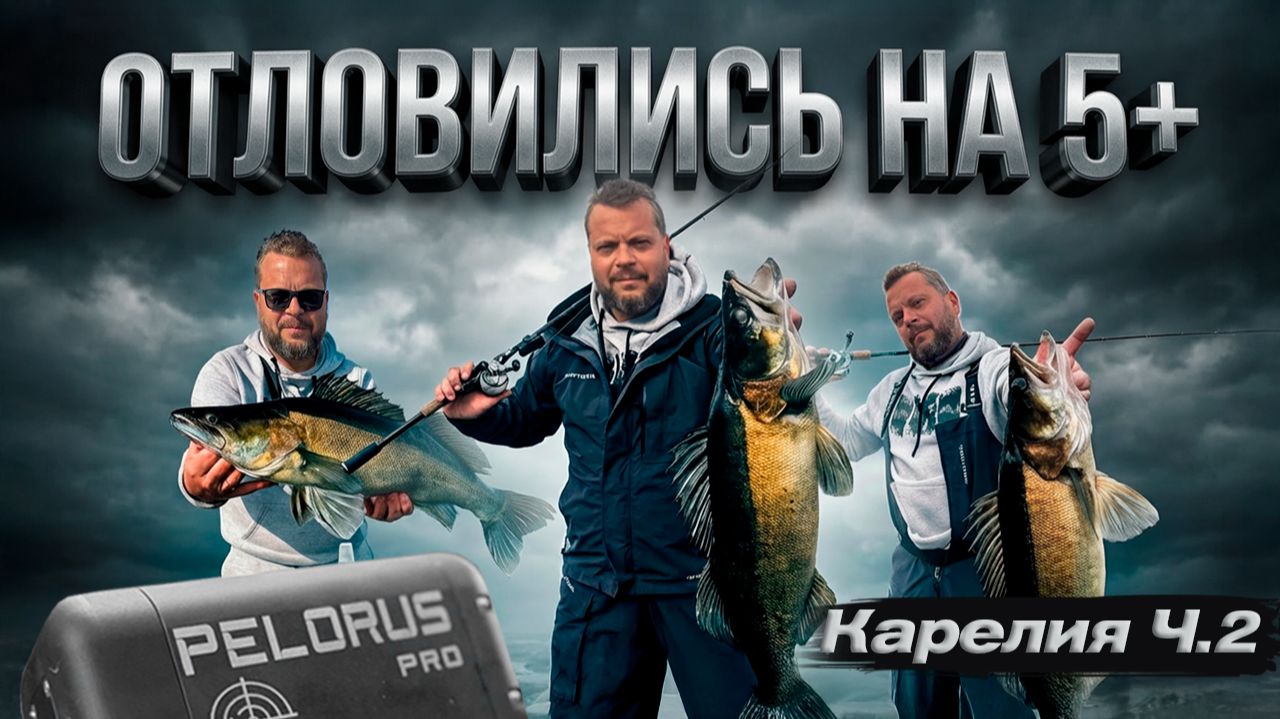 Тайное озеро с ТРОФЕЙНЫМИ судаками. Душевная рыбалка. Лодка. Трофей. Карелия. Часть 2️⃣ приключения